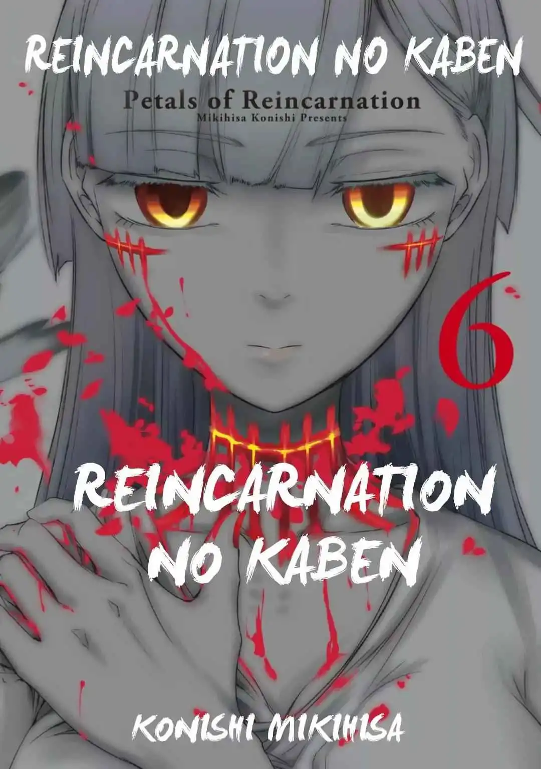 Reincarnation no Kaben [ALL CHAPTERS] Chapter 25.3 3